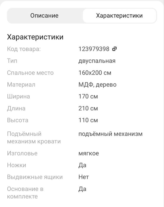 Продам комфортную кровать!