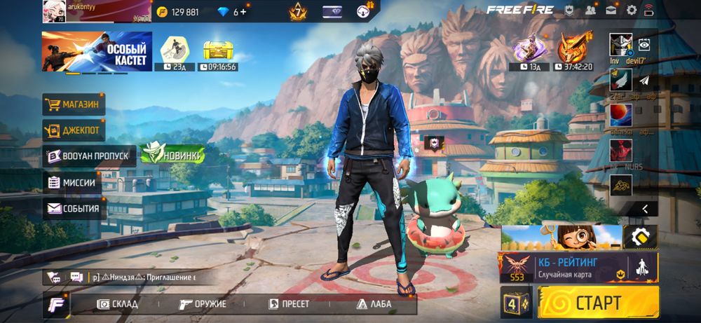 Free Fire аккаунт