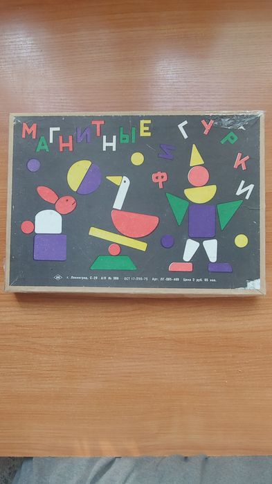 Магнитные игрушки
