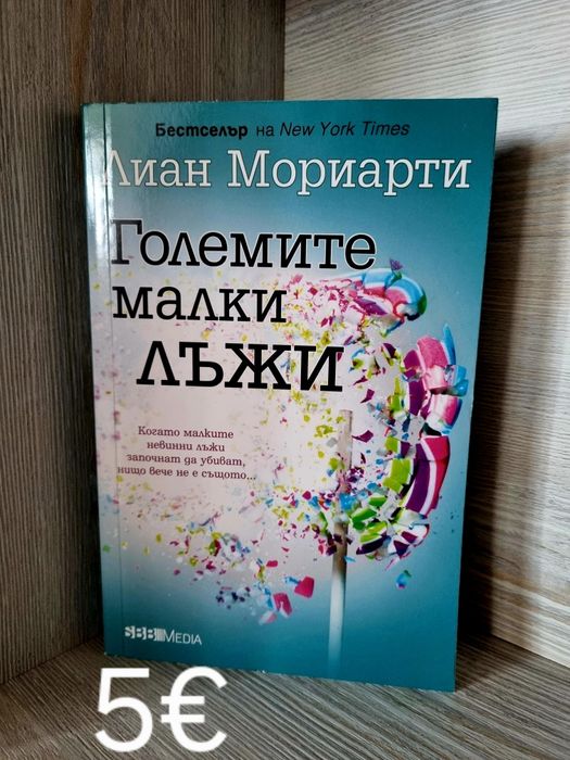 Продавам книги нови