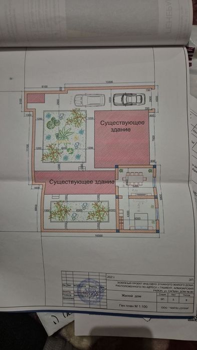 Уй сотилади тайёр бизнеси билан