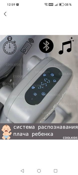 Elektron beshik yangi
