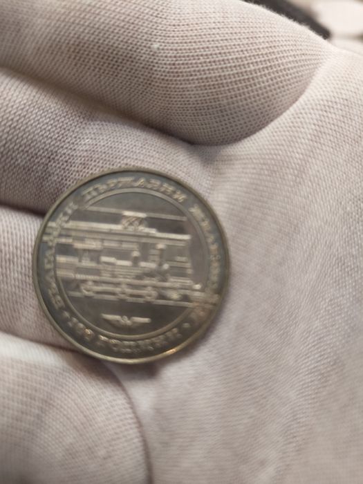 Юбилейна монета 20лв