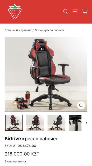 Компьютерное игровое  кресло Cilek BiDrive