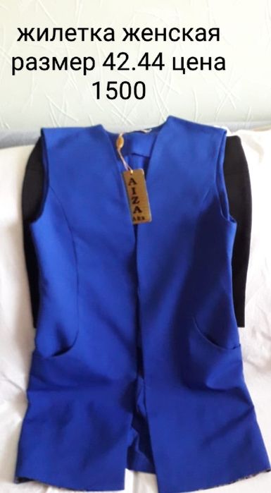 Грандиозная распродажа одежды в связи с закрытием бутика