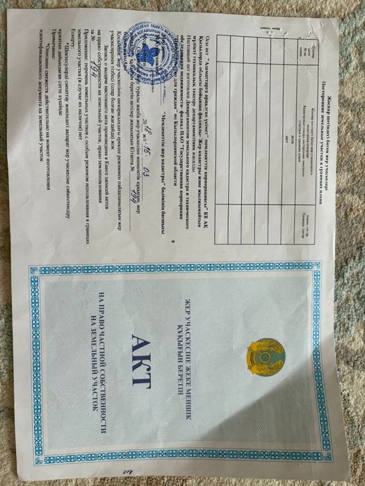 Сабалактан 10 соток жер сатылады