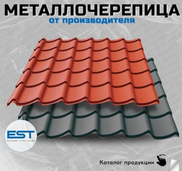 Профнастил Металочерепица Сайфидин  Сафит Сендвич Панели