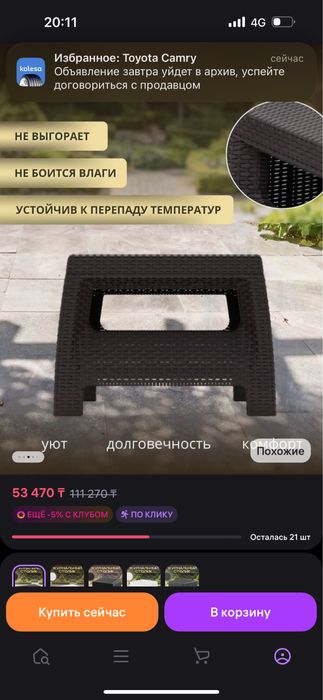 2 кресла и столик из ротанга