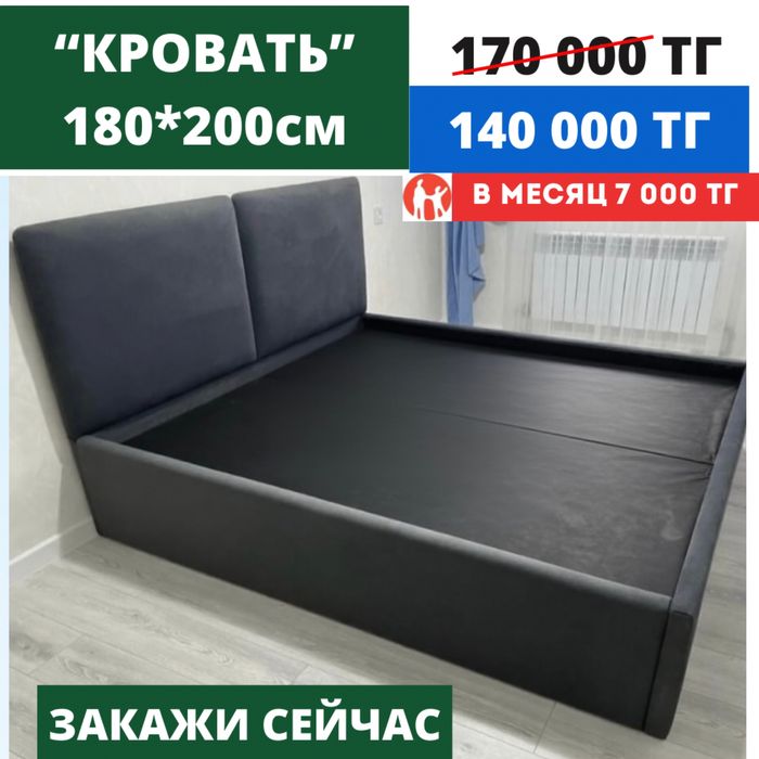 Кровать. Матрасы