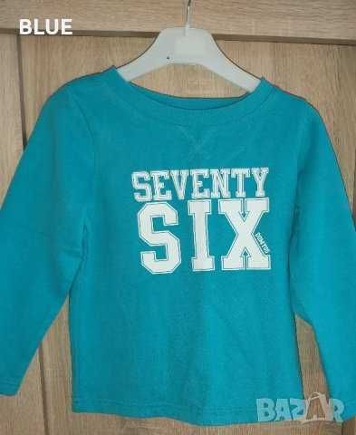 Голям лот дрешки за 4-5 год. момче