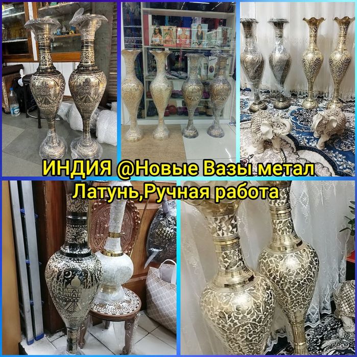 Посуда из Индии чак Чук , шоколадницы ,Вазы металл Латунь Новое В Нали