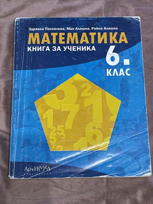 Ученици за 6ти клас