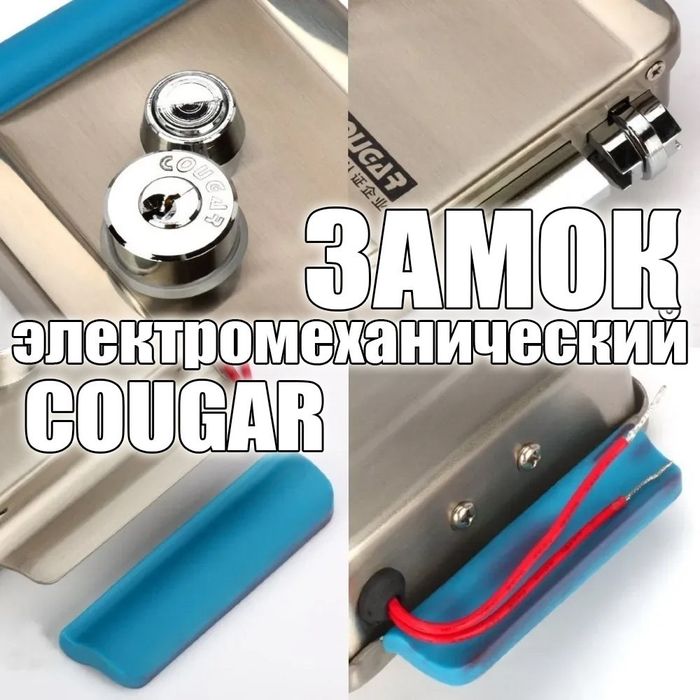 Замок накладной с роликом Электро механический универсальный подходят