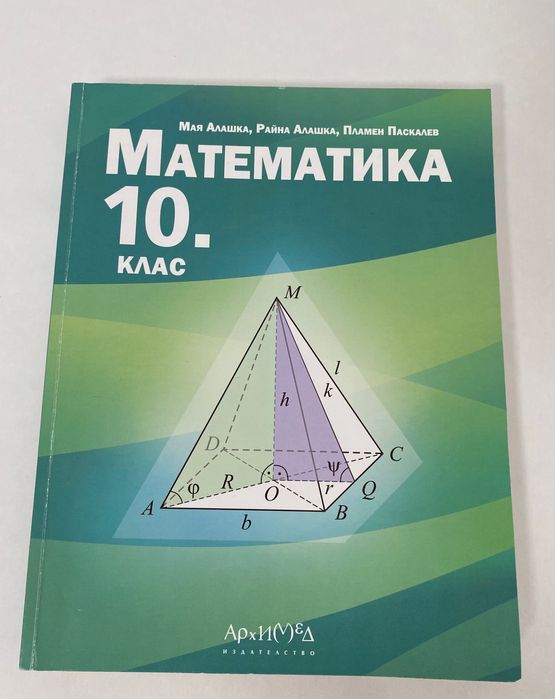 Учебници за 9 и 10 клас