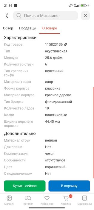 Акустическая гитара Epiphone Classical E1 Full Size