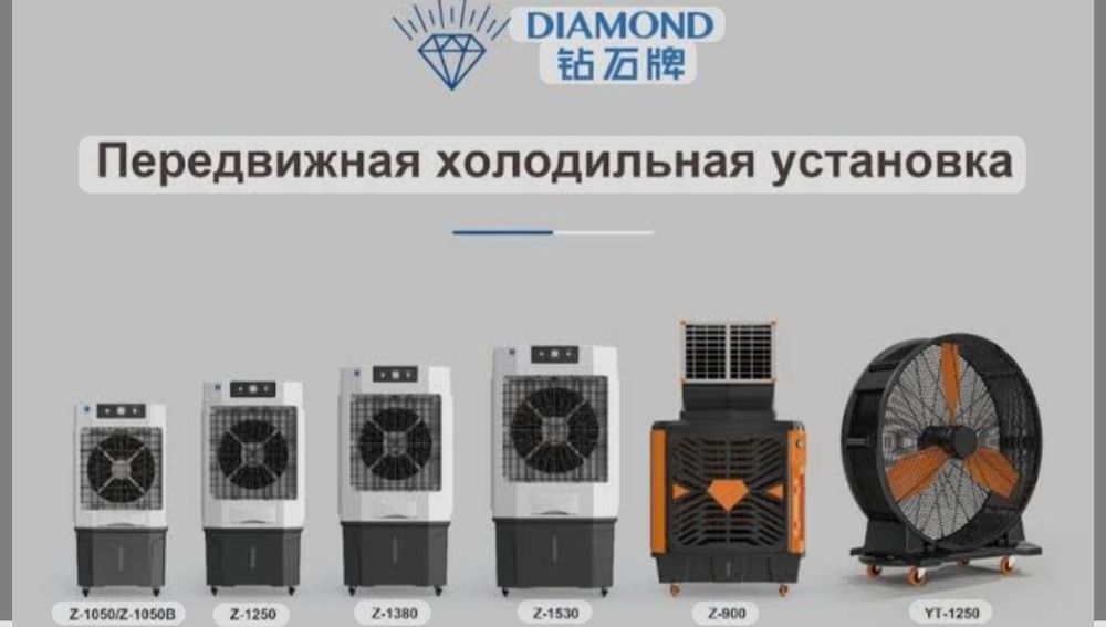 Водяной охладитель