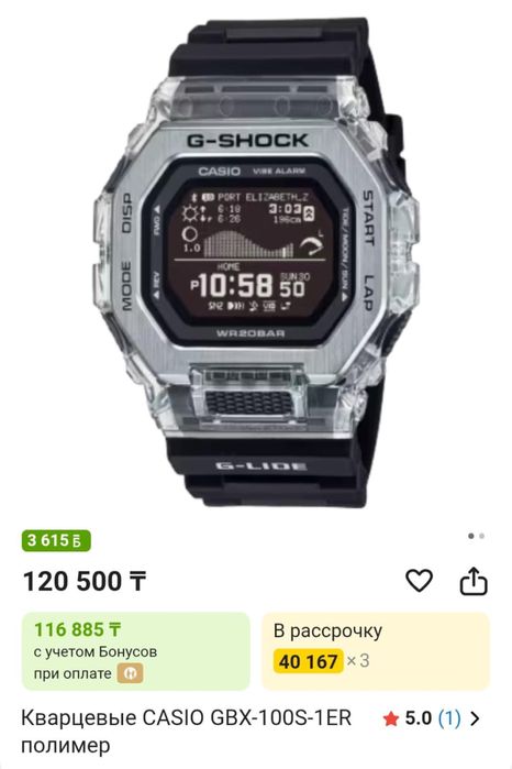 Продам часы G-SHOCK Casio