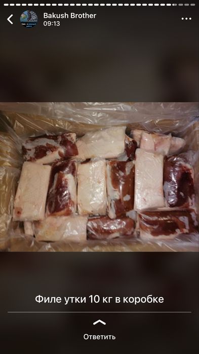 Продам филе  утиное