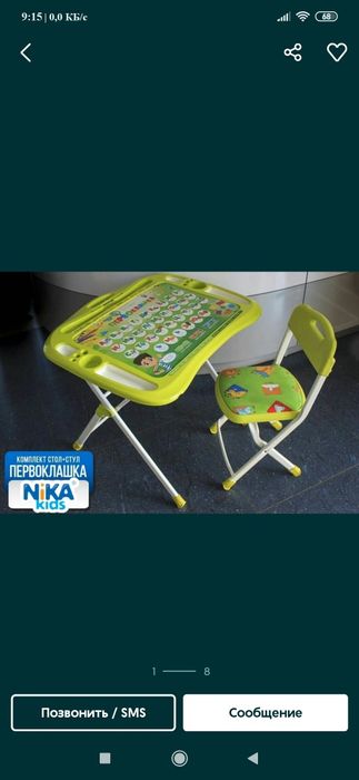 Первоклашка парта  Nika kids