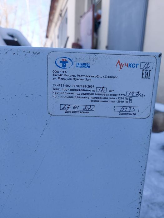 Продам газовый котёл