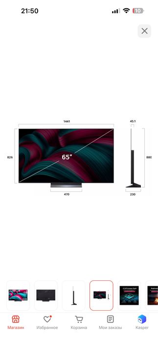Телевизор LG OLED-телевизор 65” 4K HDR