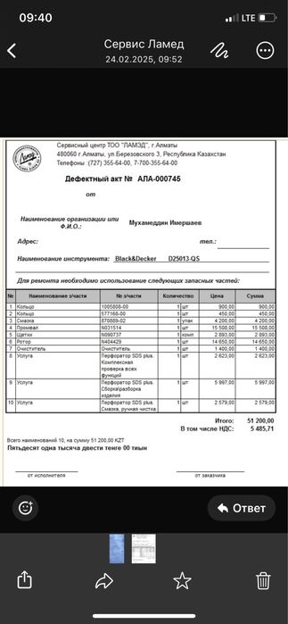 Перфоратор Dewaltd25013 на запчасти