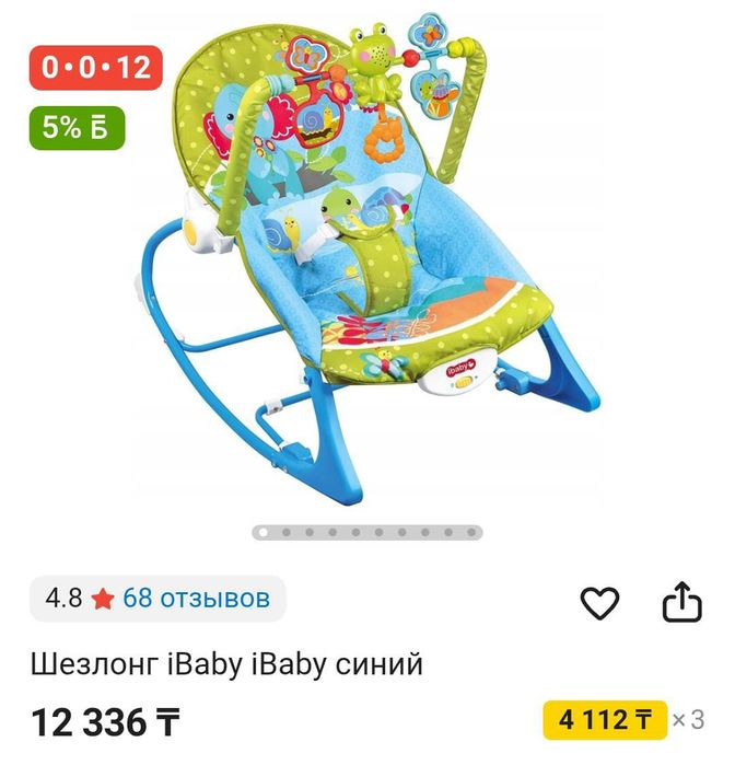 Продам детский шезлонг