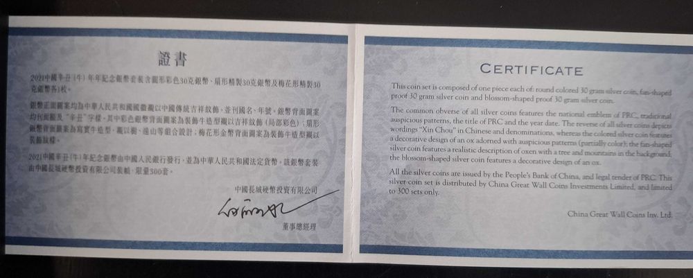 Продавам рядък сребърен троен сет. Сребърни монети лунари.