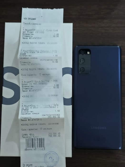 Смартфон   Samsung S20FE