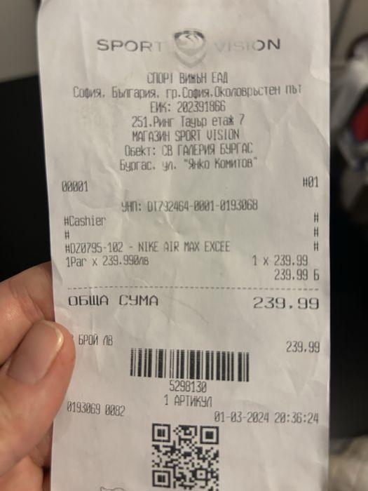 Nike AIR MAX EXCEE и Кец тип обувка