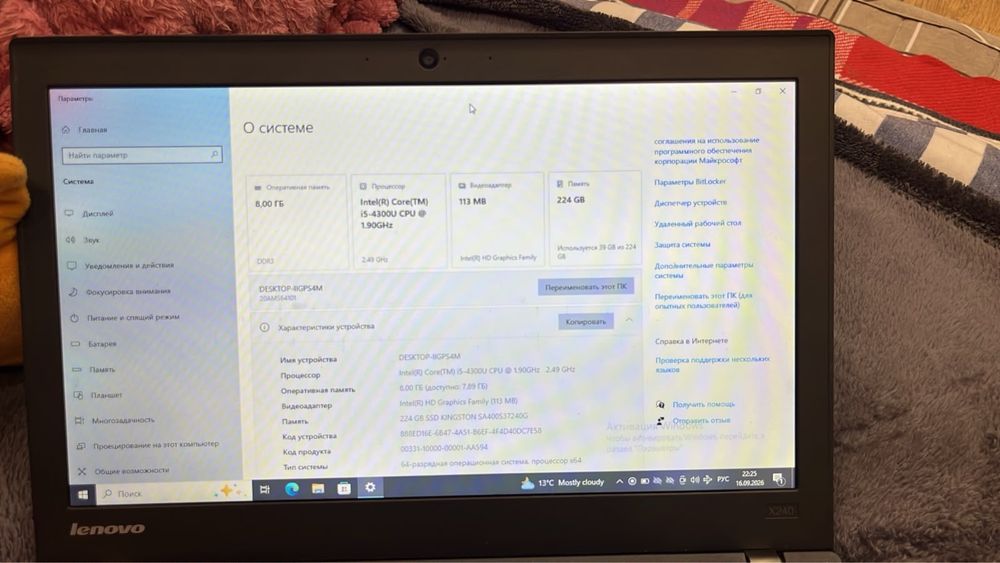 Lenovo ThinkPad X240