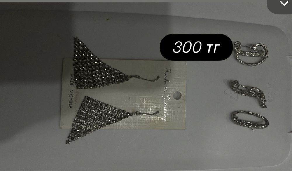 Бижутерия разная