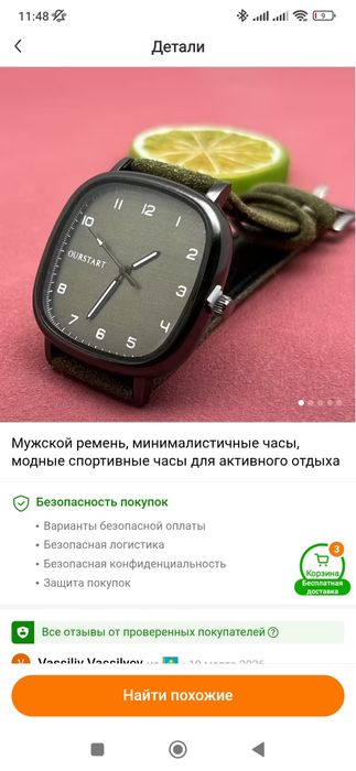 Часы Outstart новые