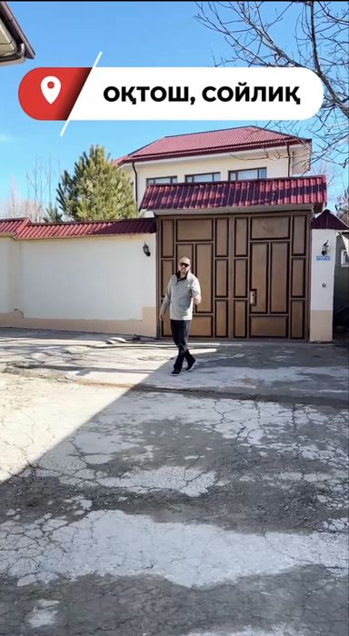 Оқтош дача сойлиқ