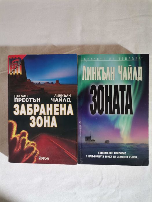 За феновете на Дъглас Престън & Лнкълн Чайлд-8 книги