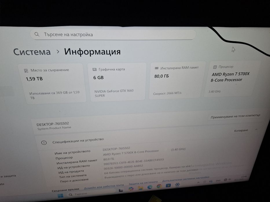 Геймърски Компютър