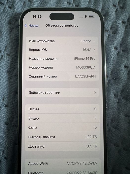 Айфон 14 PRO 1 Trb !