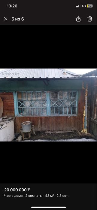 Продам дом район оптовки