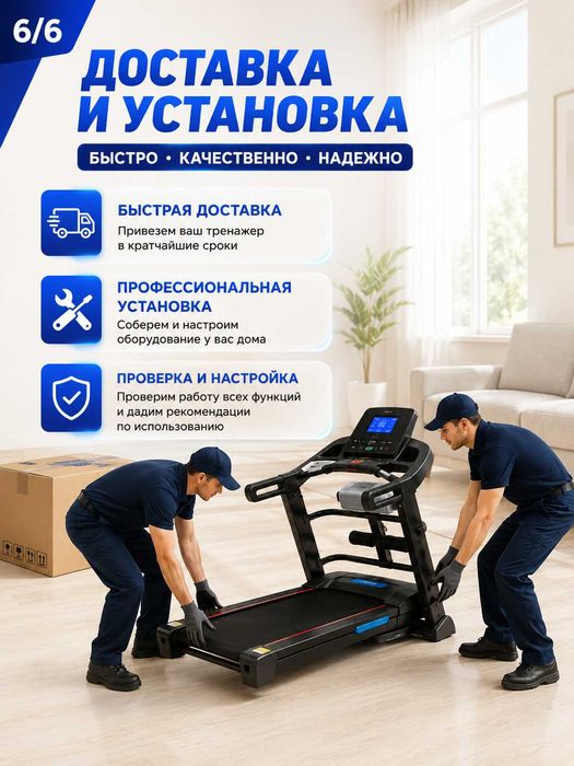 Беговая дорожка AX0850, 3,0 HP, до 145 кг, наклон до 18%