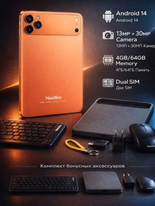 Планшет Planshet Haidiko HK16 ProMax, Haidiko HK17 Air Max Достав есть