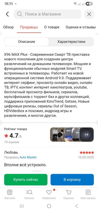 Android TV приставка Vontar X96 Max+ 4/32 Гб