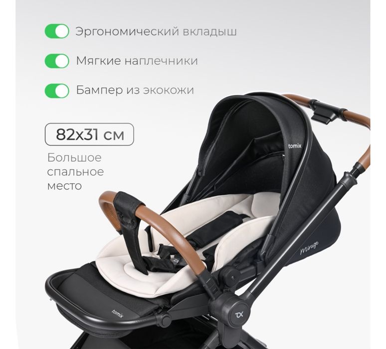 Коляска детская Tomix Mirage