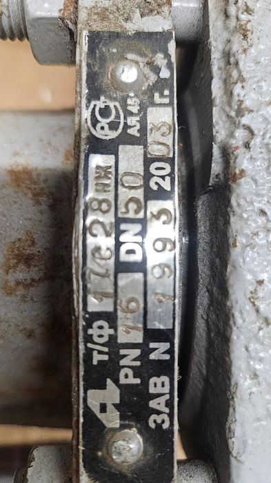 Продам клапан. 2 штуки