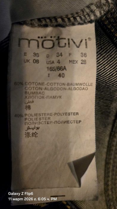 Широки дънки цвят индиго