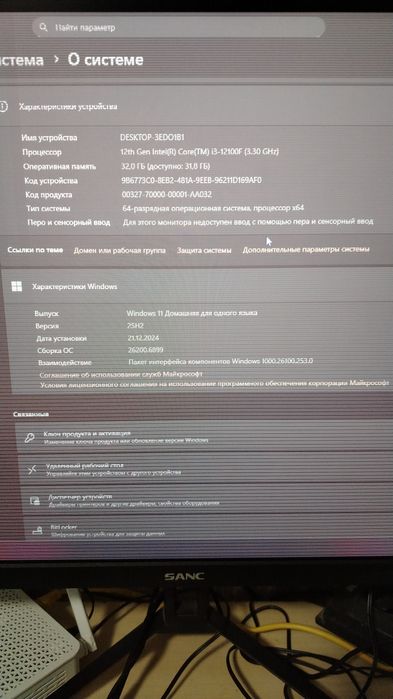 Игровой компьютер