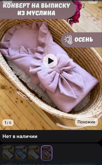 Продам конверт на выписку на конец апреля-май