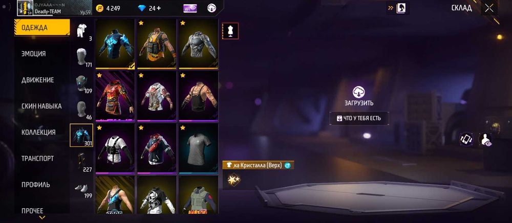 Free Fire акк сатылады