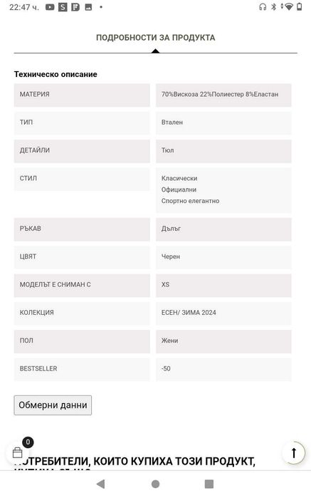 Нова рокля Pause