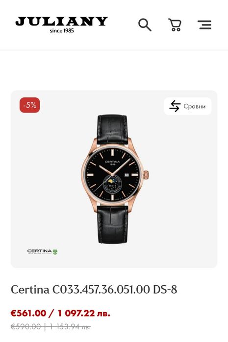 Продавам оригинален швейцарски часовник CERTINA DS-8 (Rose gold).