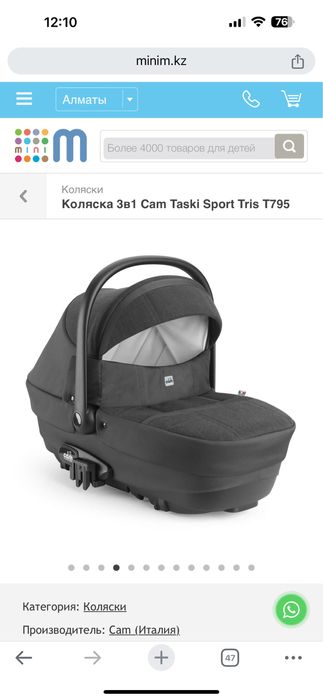 Коляска  CAM с рождения и до 3 лет